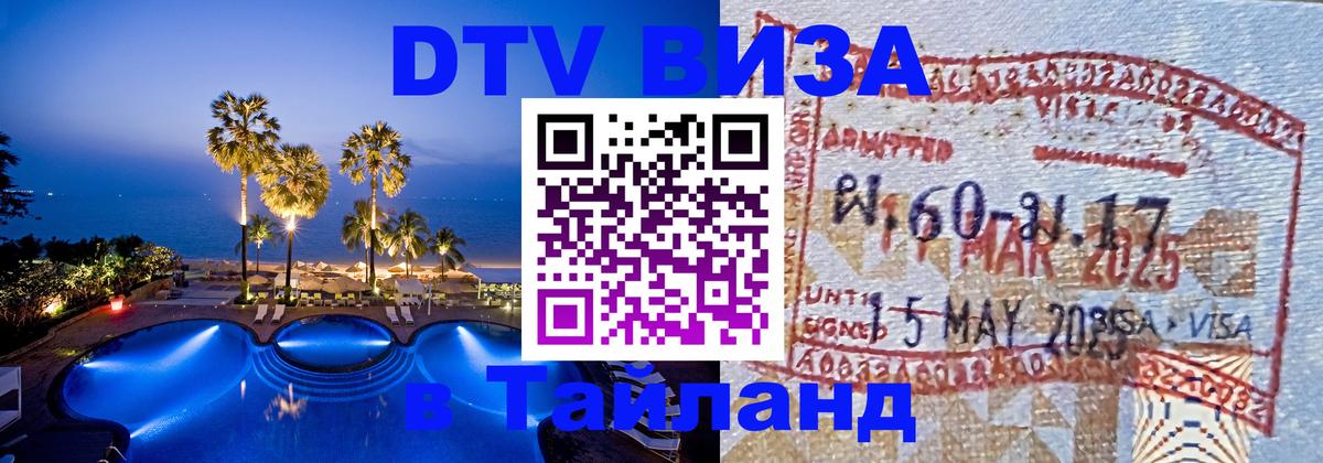 Оформление DTV визы под ключ: стоимость и тарифы, только загранпаспорт - Оренбург 